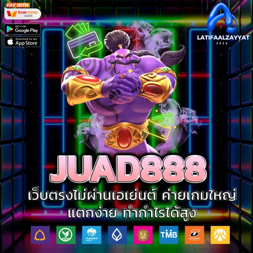 JUAD888