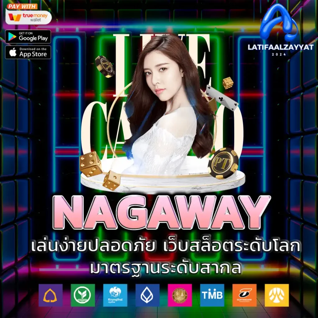 NAGAWAY