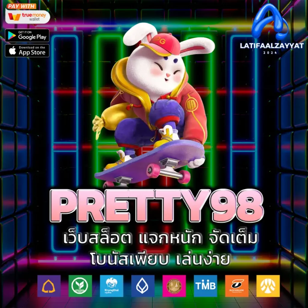 PRETTY98