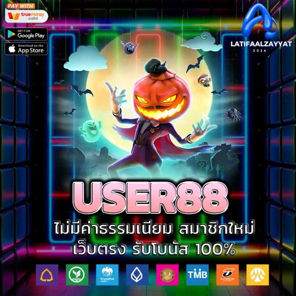 USER88